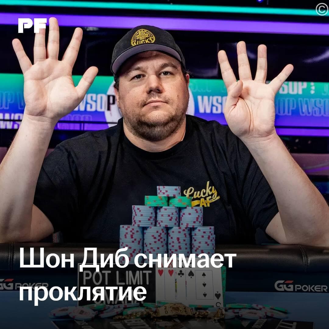 Shaun Deeb rompe la maldición