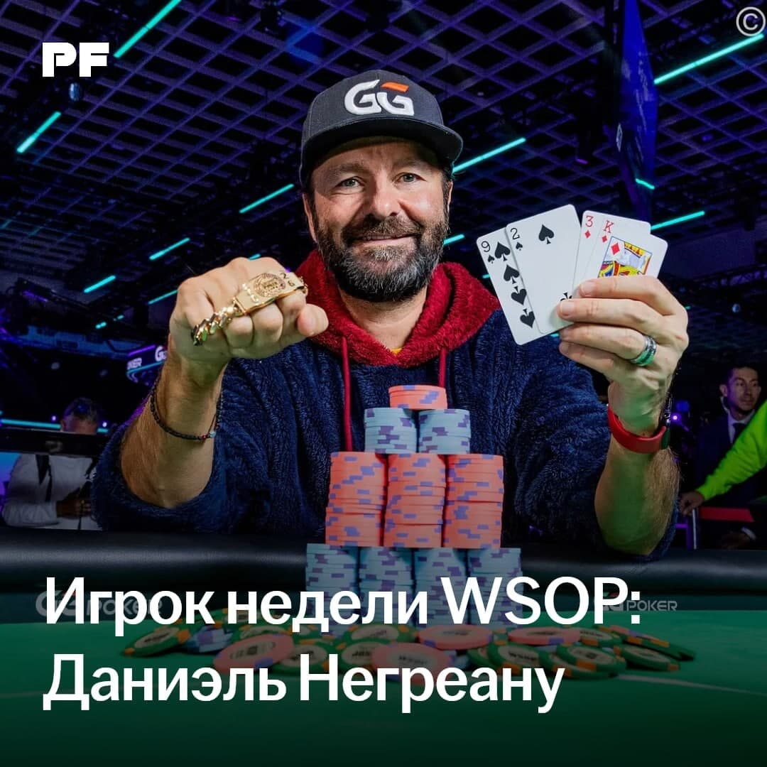 Jugador de la semana de las WSOP: Daniel Negreanu