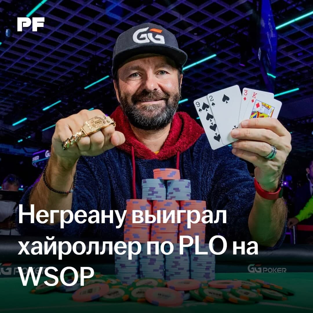 Negreanu conquista su octavo brazalete tras batir a Martirosyan en el heads-up