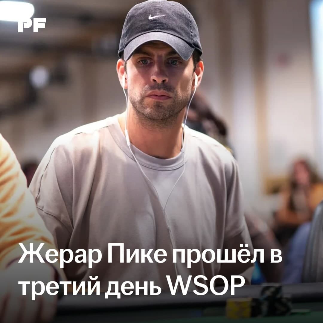 Gerard Piqué avanza con paso firme al tercer día de las Series Mundiales