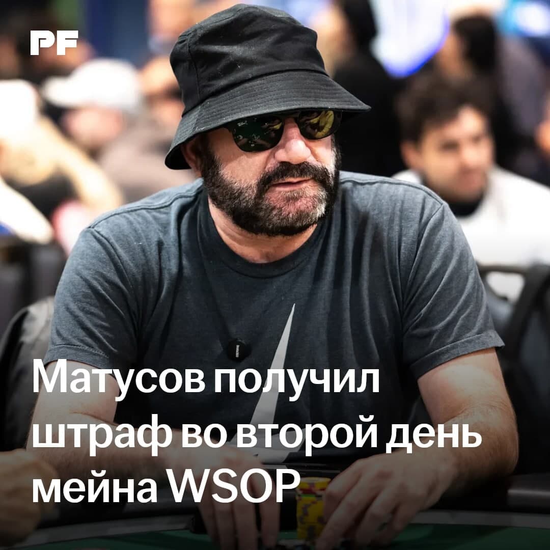Mike Matusow recibe una penalización en el Evento Principal de las WSOP