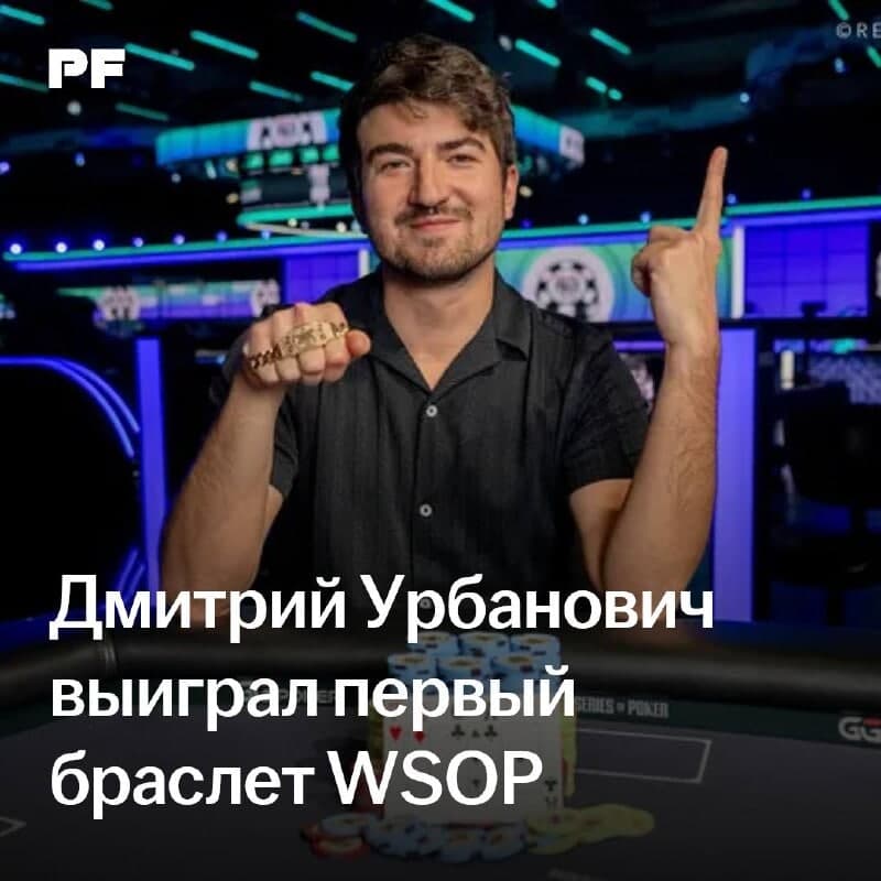 Dzmitry Urbanovich conquista su primer brazalete de las WSOP en el crucial $10K 8-Game Championship
