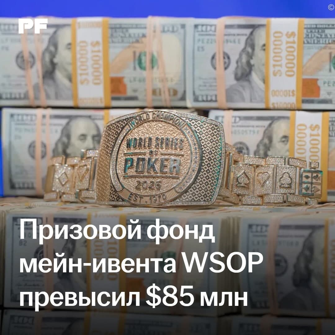 El bote de premios del Evento Principal de las WSOP supera los 85 millones de dólares