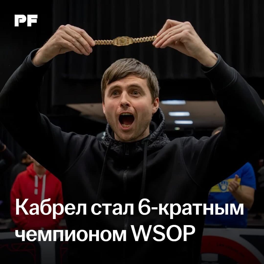 Cabrel conquista su sexto brazalete de las WSOP jugando tres eventos simultáneamente