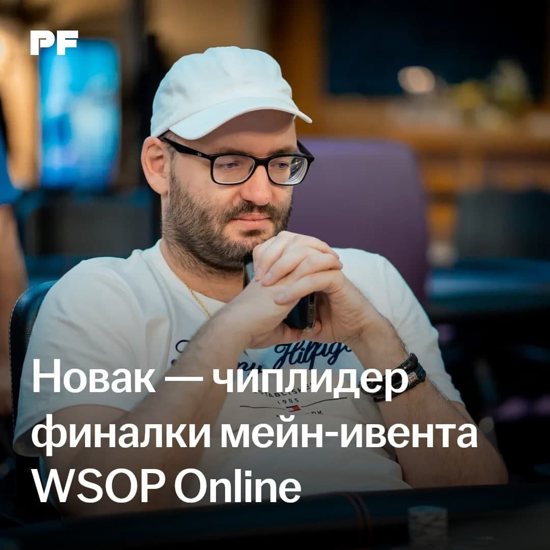 Andrey Novak — chip leader de la mesa final del Main Event de las WSOP Online