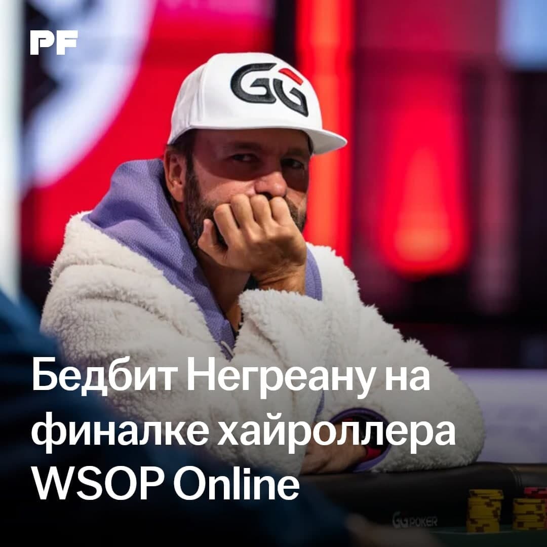 Negreanu busted out of a high roller final table at WSOP Online due to a bad beat