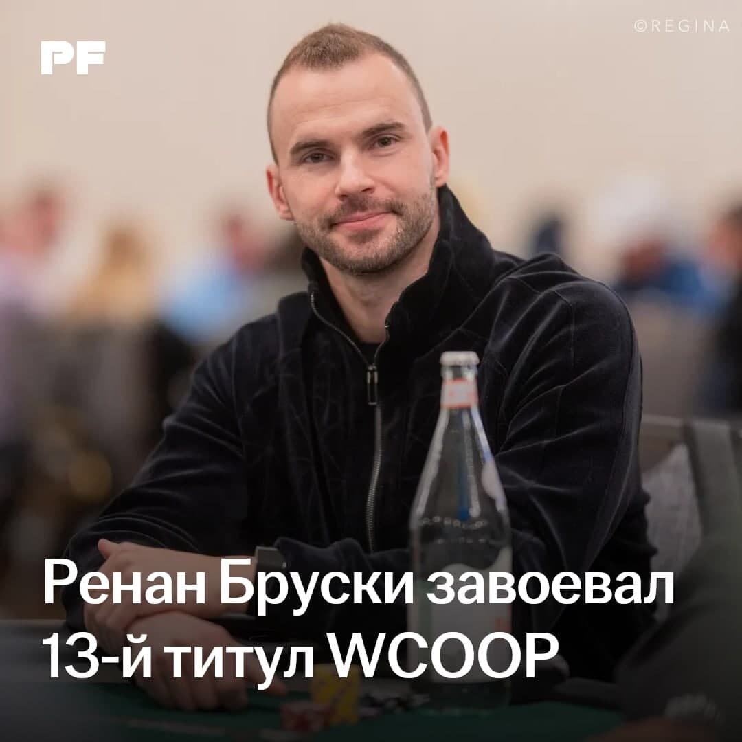Renan Bruschi moved into sixth place all-time in WCOOP titles, while IgammilI€120 became a 7-time champion of the series