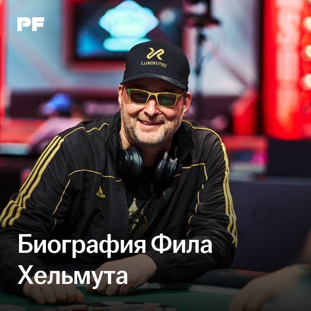 # Phil Hellmuth: 17 brazaletes de las WSOP y «magia blanca»

Phil Hellmuth es uno de los jugadores más reconocibles de la historia del póker. Su nombre está ligado tanto a récords que nadie ha logrado superar como a escenas en las mesas de las que se habla durante años.

## El camino hacia la leyenda

Hellmuth saltó a la fama en 1989, cuando con 24 años se convirtió en el campeón más joven del Main Event de las WSOP, derrotando en el heads-up al entonces vigente campeón Johnny Chan. Aquella victoria no solo le dio el primer brazalete, sino que marcó el inicio de una carrera que se prolongaría durante décadas.

Hoy Phil posee **17 brazaletes de las WSOP** — más que ningún otro jugador en la historia. Sus resultados en torneos en vivo superan los 30 millones de dólares, y su presencia en las mesas finales se ha convertido en algo habitual para los aficionados al póker de todo el mundo.

## «Magia blanca»

El propio Hellmuth explica su éxito con lo que llama «magia blanca»: una mezcla de intuición, lectura del rival y una fe absoluta en su propio juego. Los críticos señalan que su estilo está lejos del GTO y que en la era de los solvers ese enfoque debería haber dejado de funcionar hace tiempo. Pero los resultados siguen ahí.

La clave está en que Phil juega de forma extremadamente explotadora. Observa a las personas, no solo los rangos. Se apoya en el factor humano: en los errores, en el miedo, en la incomodidad del rival. En los torneos en vivo, donde la mayoría de los oponentes están muy lejos de ser regulares, ese enfoque sigue generando beneficio.

## El «Poker Brat»

Hellmuth es igual de famoso por su temperamento. El apodo «Poker Brat» («el niñato del póker») se lo ganó por sus reacciones ruidosas ante las bad beats. Sus monólogos en la mesa se han convertido en material para cientos de vídeos virales.

Para los jugadores profesionales aquí hay una lección importante: el tilt de Phil es demostrativo, pero rara vez influye en sus decisiones posteriores. Se desahoga, se levanta de la mesa y vuelve al juego. Esa capacidad de separar la emoción de la toma de decisiones es precisamente una parte de la preparación mental de la que se habla mucho menos que de su temperamento.

## Qué llevarse de esto

1. **La distancia lo decide todo.** 17 brazaletes no son suerte, son décadas de juego constante.
2. **El exploit funciona.** Contra un campo débil, apartarse del GTO no es un error, es una ventaja.
3. **La emoción y la decisión son cosas distintas.** Puedes estar enfadado, pero eso no debe afectar a tu siguiente mano.

Hellmuth es un ejemplo de cómo un estilo propio, la fe en uno mismo y la resistencia a lo largo de la distancia construyen una carrera que perdura en el tiempo.