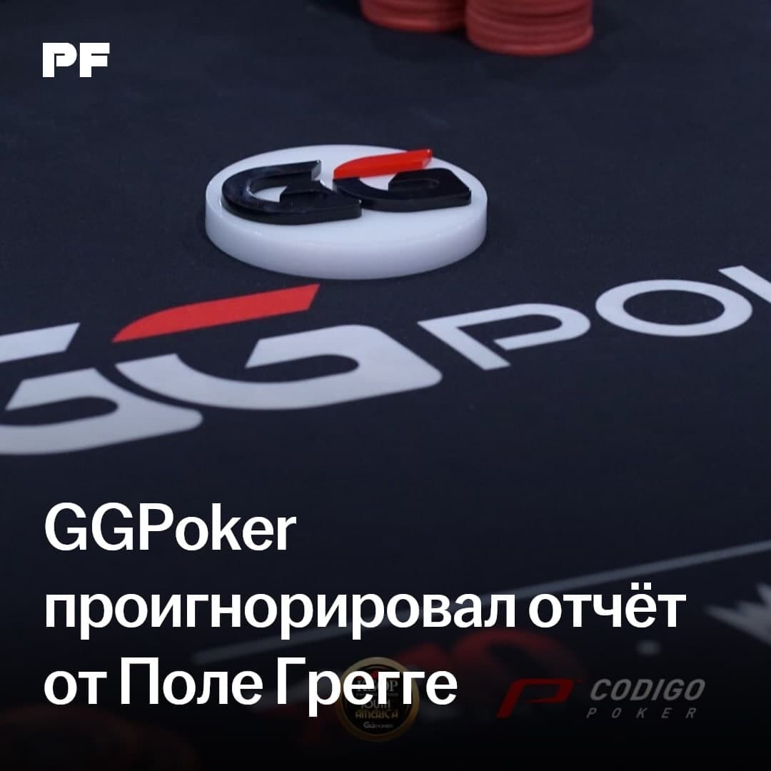 GGPoker Ignored an Early Report About Paul Gregge