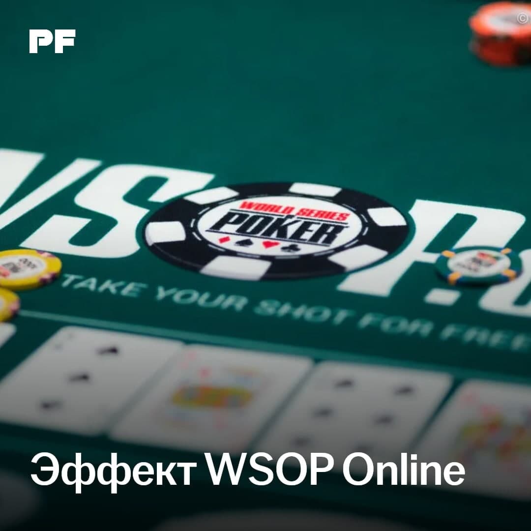 The WSOP Online Effect — A Boost for the Series or a Blow to Its Prestige?