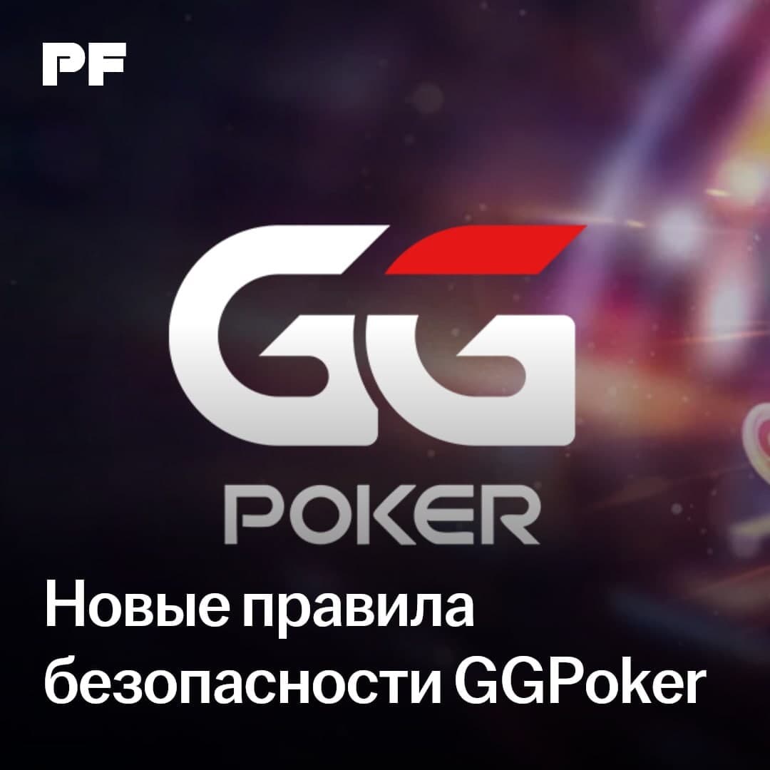 GGPoker запретил использование Hand2Note, Jurojin и другого покерного софта