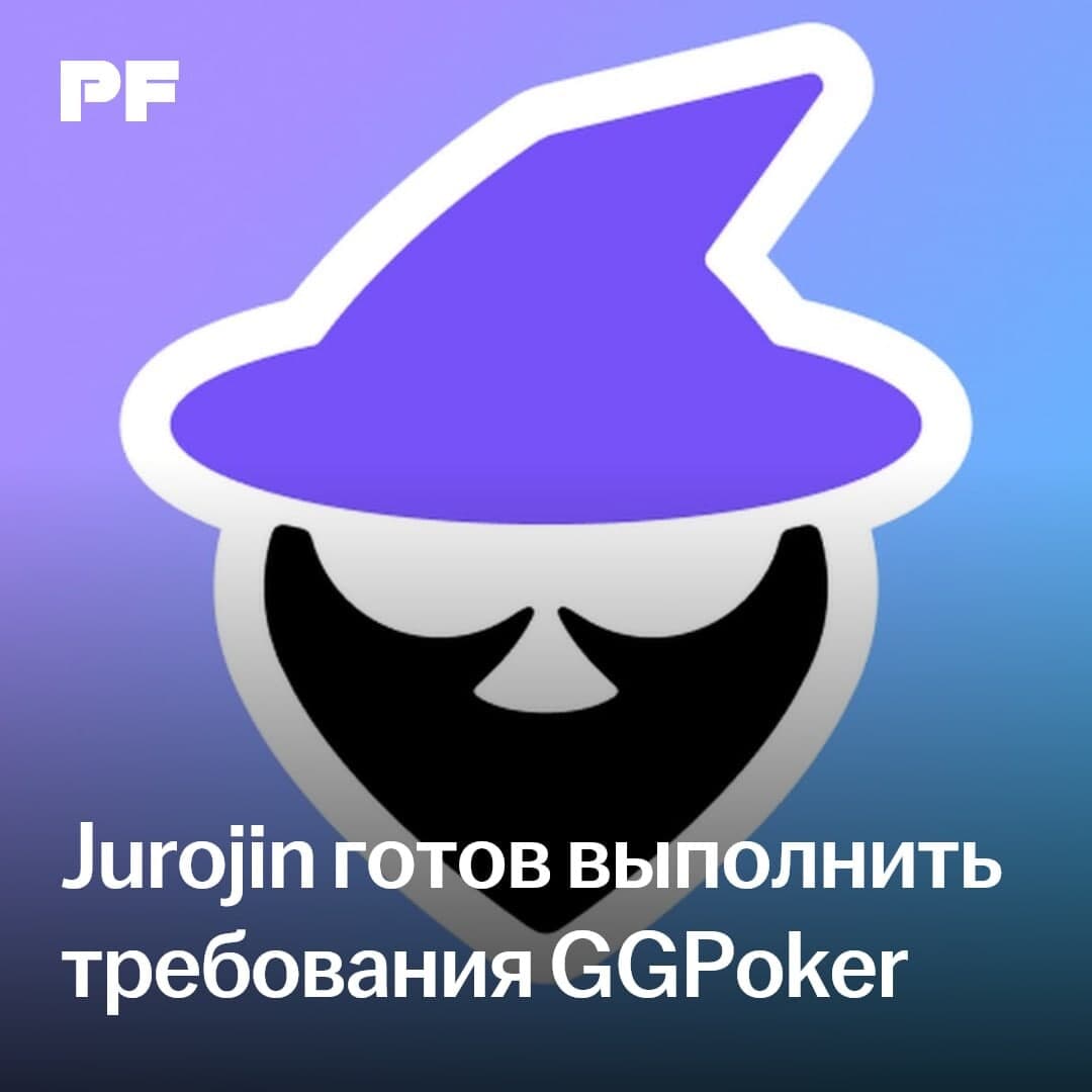 Jurojin может продолжить работать на GGPoker