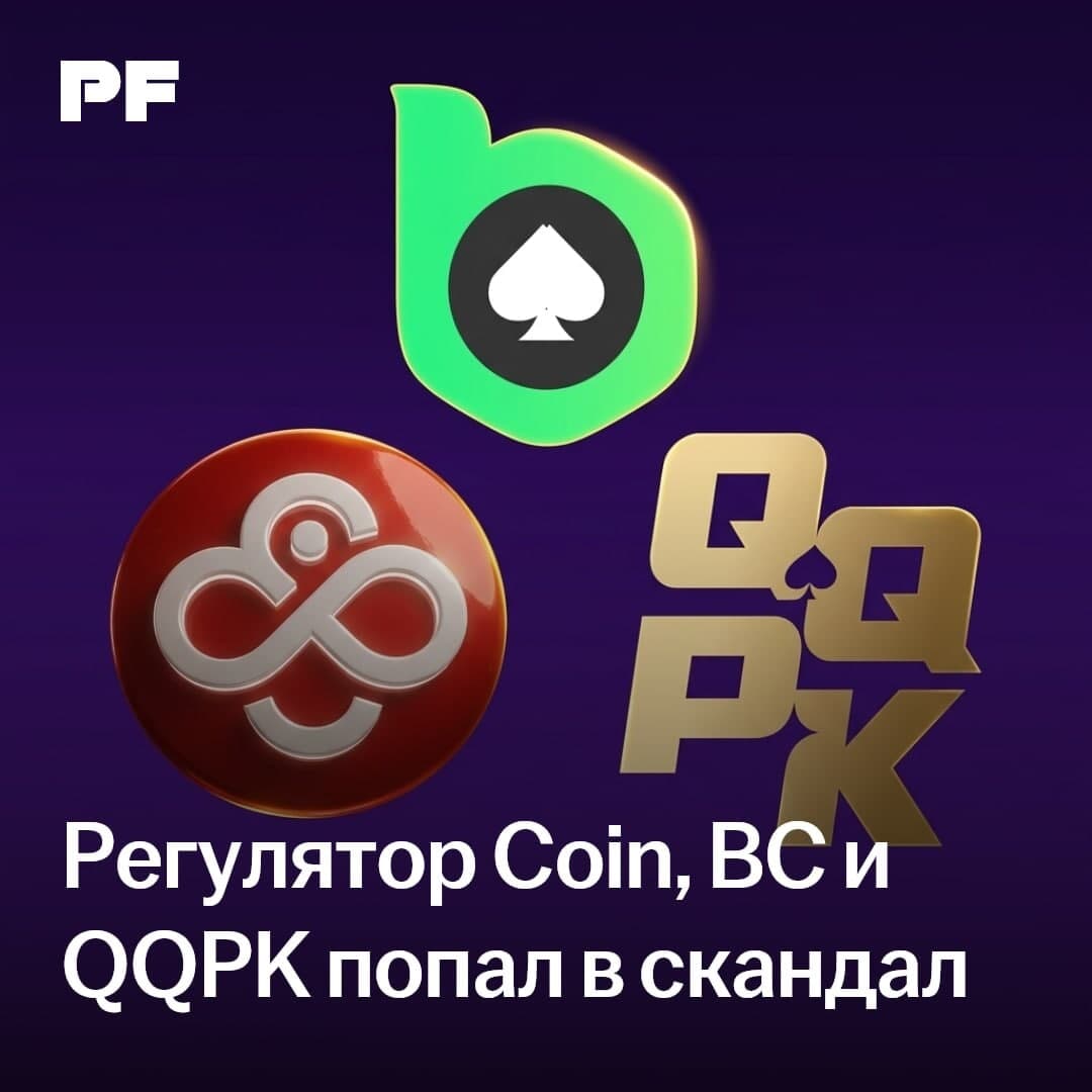 BC.Poker, CoinPoker and QQPK regulator may face lawsuits