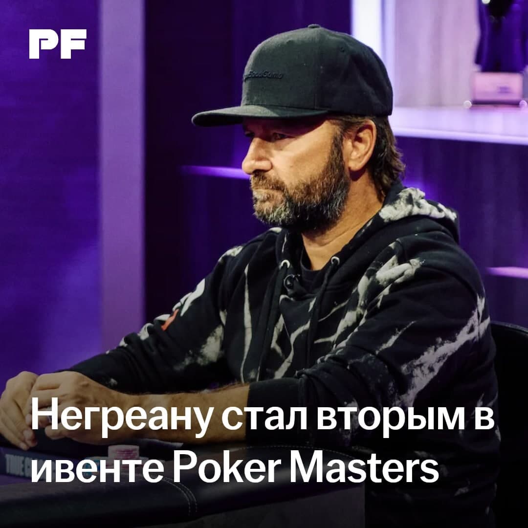 Негреану остановился в шаге от победы в ивенте на Poker Masters