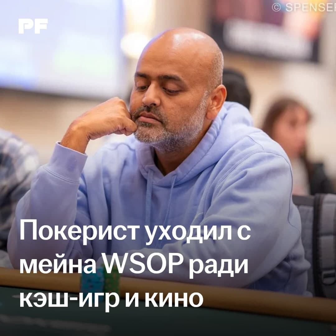 Un jugador recreativo de EE. UU. abandonó el Main Event de las WSOP por el cine y las mesas de cash