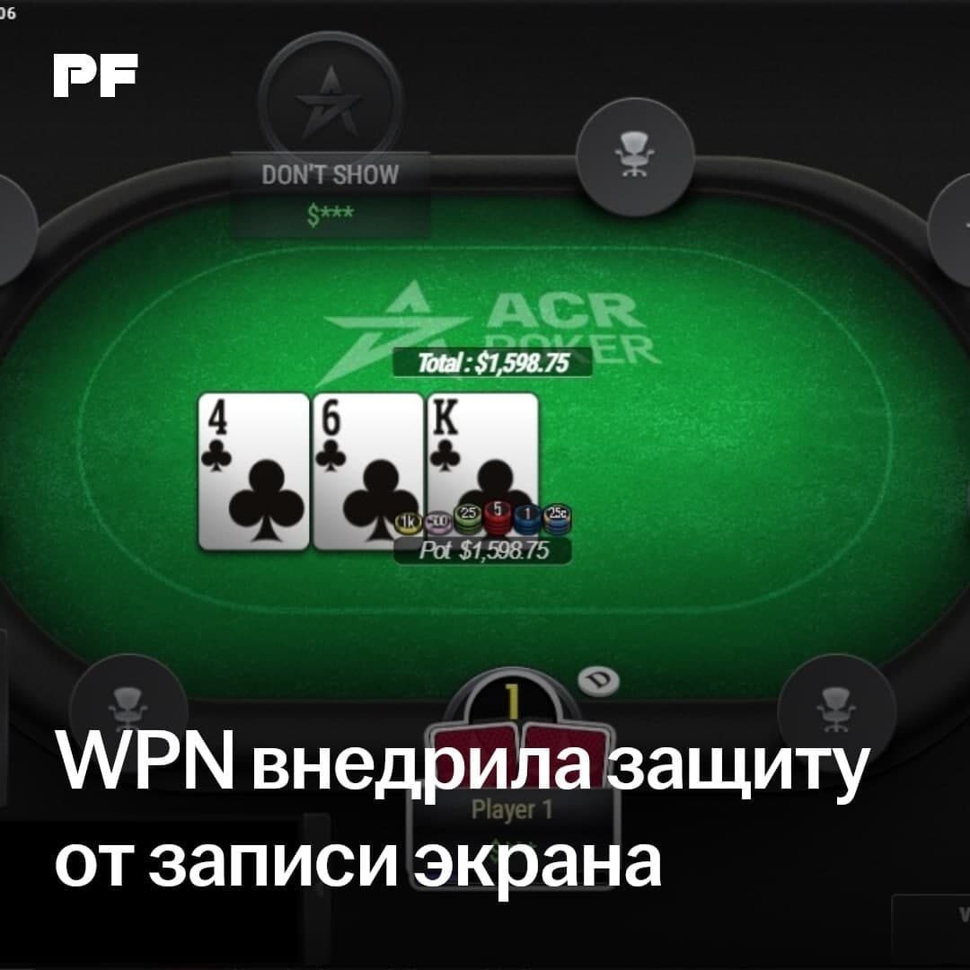 WPN has rolled out a feature to protect against screen recording