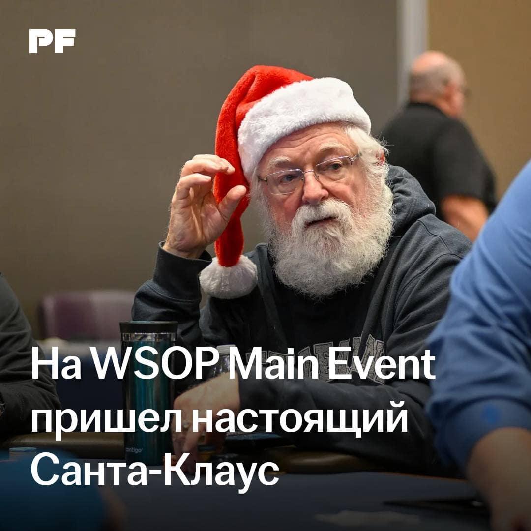 Un auténtico Santa Claus se presenta en el Evento Principal de las WSOP