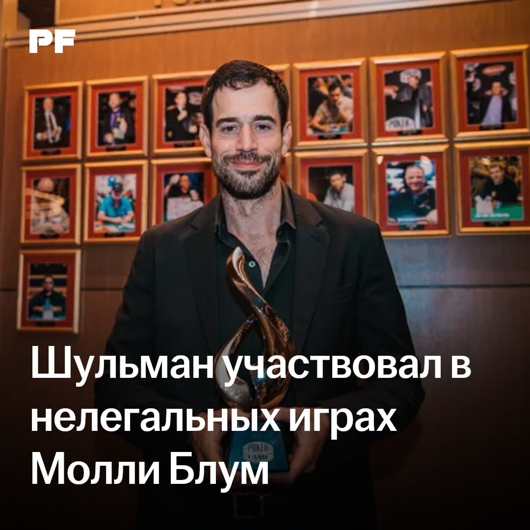Nick Schulman habló sobre su participación en las partidas ilegales de Molly Bloom