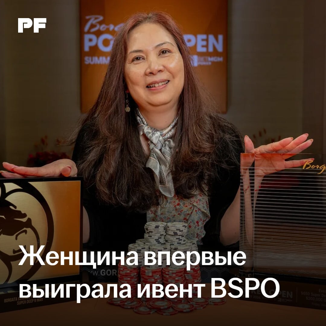 Una mujer gana por primera vez un torneo del Borgata Summer Poker Open