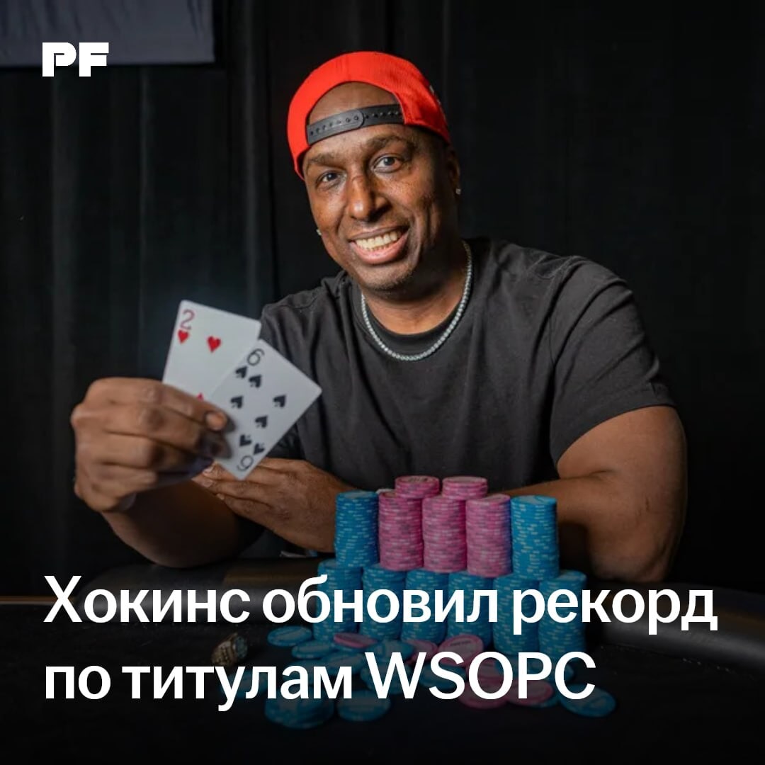 Maurice Hawkins renueva el récord de victorias en el WSOP Circuit