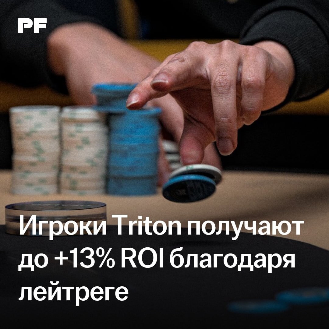 Los jugadores de Triton aumentan su ROI un 6-13 % gracias al registro tardío