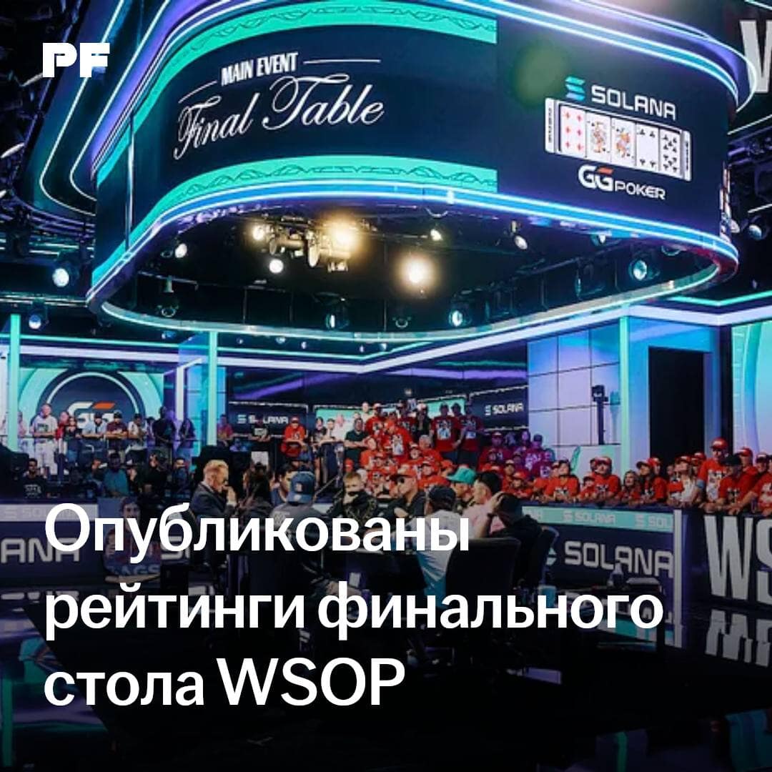 La vuelta del Evento Principal de las Series Mundiales a ESPN no cumplió las expectativas de audiencia.