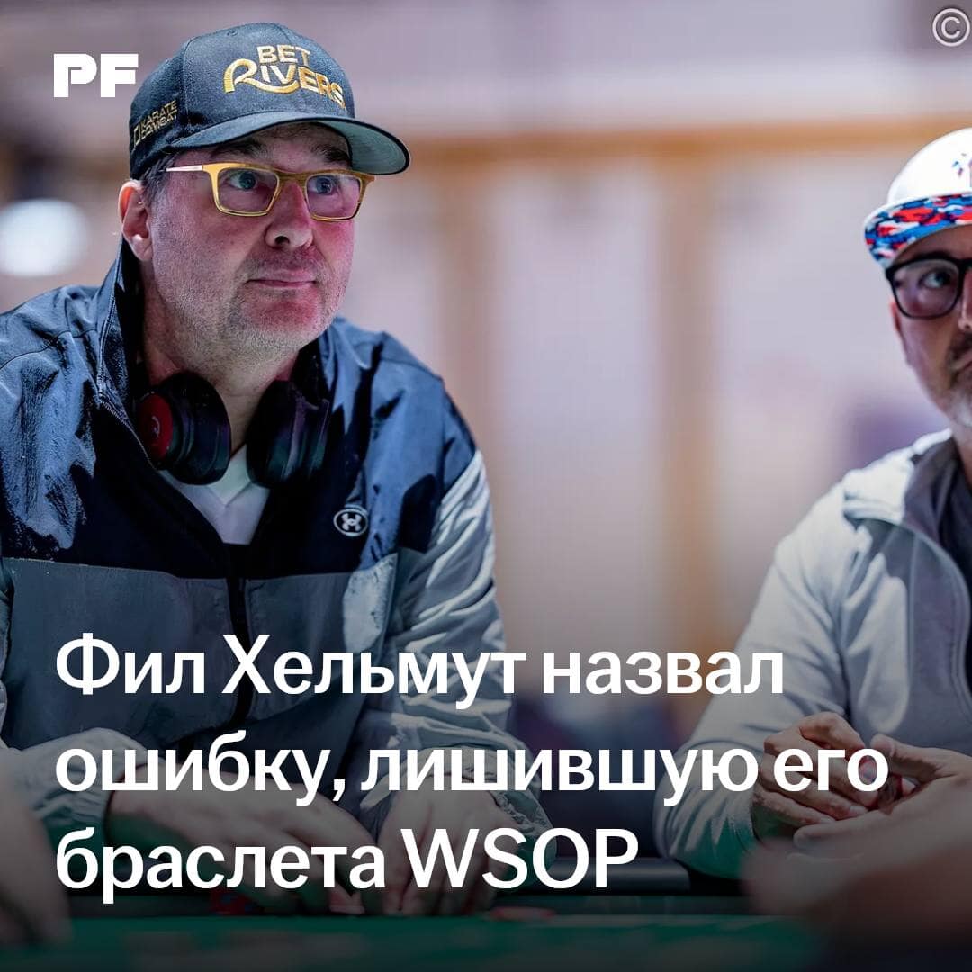 Phil Hellmuth named the mistake that stopped him from winning his 18th WSOP bracelet