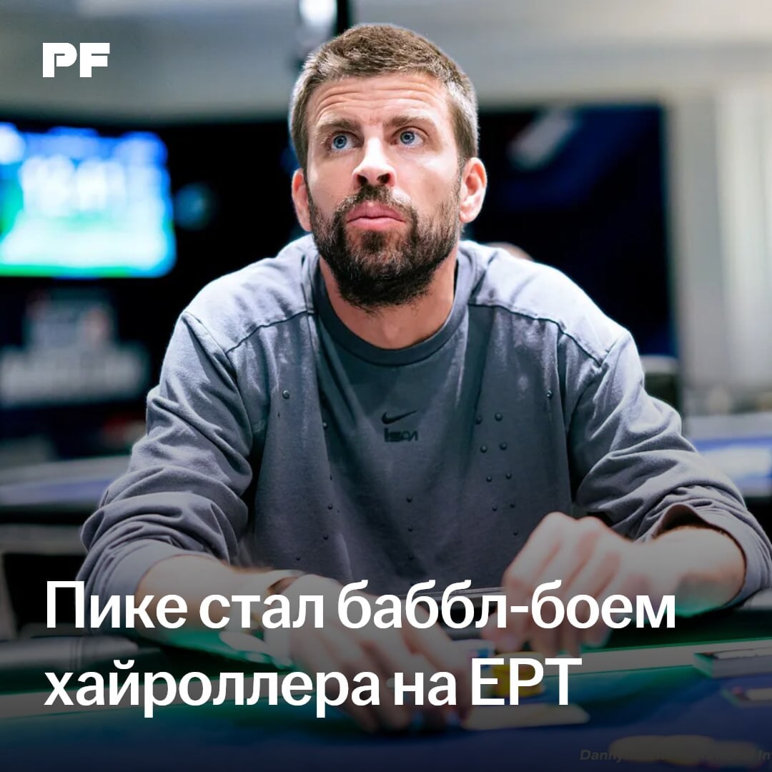 Gerard Piqué busted on the bubble of the high roller tournament at EPT Barcelona