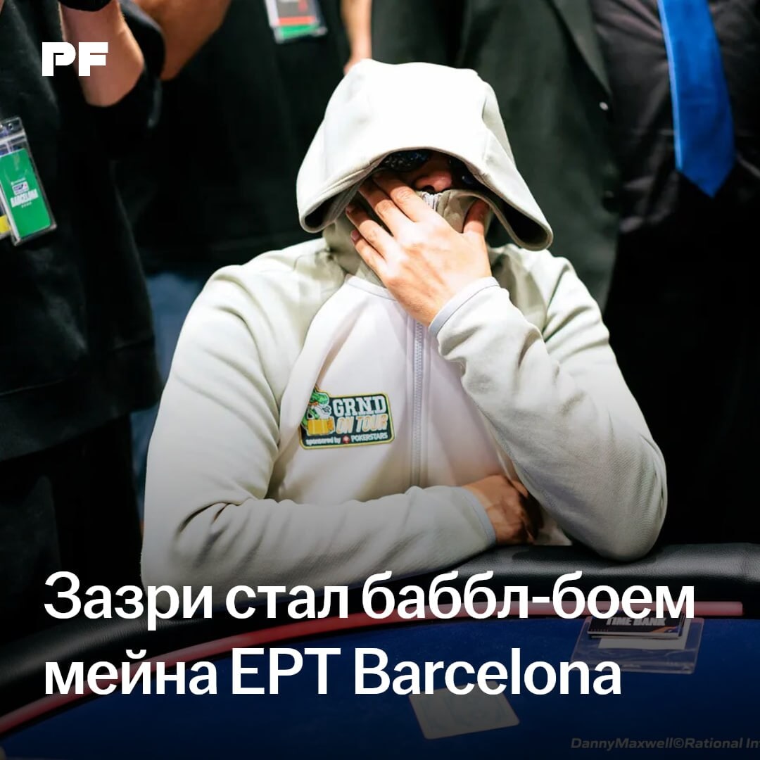 Bubble dramático en el main event del EPT Barcelona