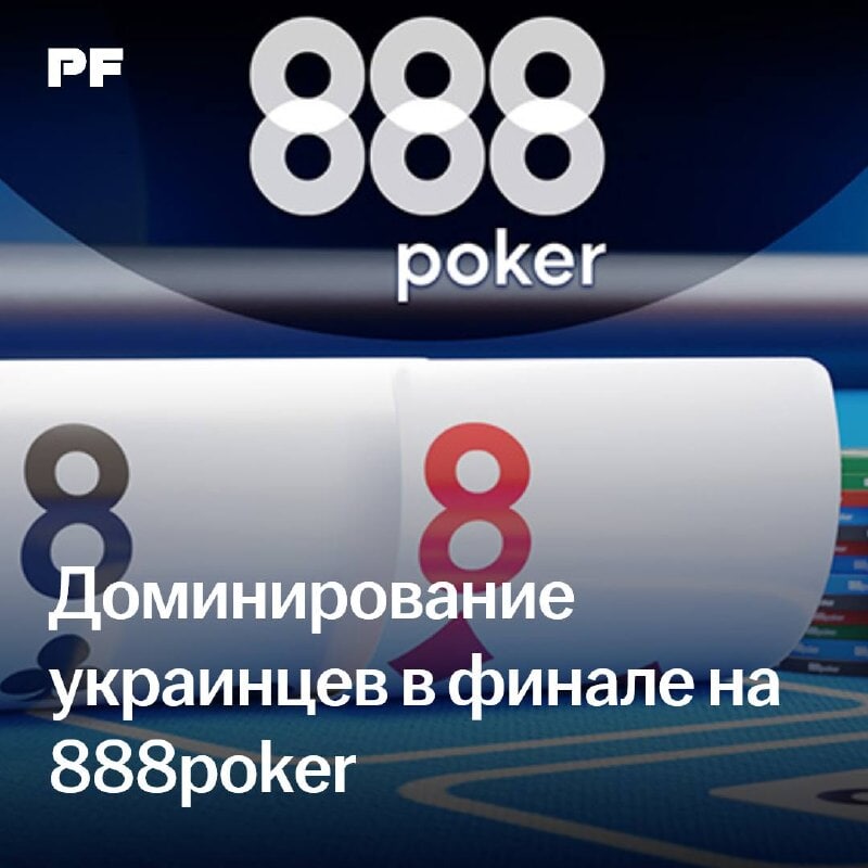 Ukrainian players took five seats at the final of the $80K Mystery Bounty on 888poker