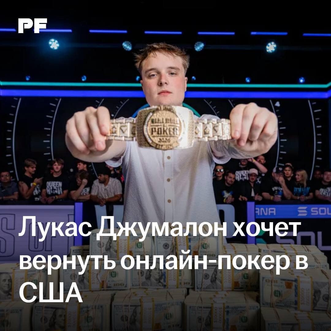 Lucas Jumalon wants to bring online poker back to the US