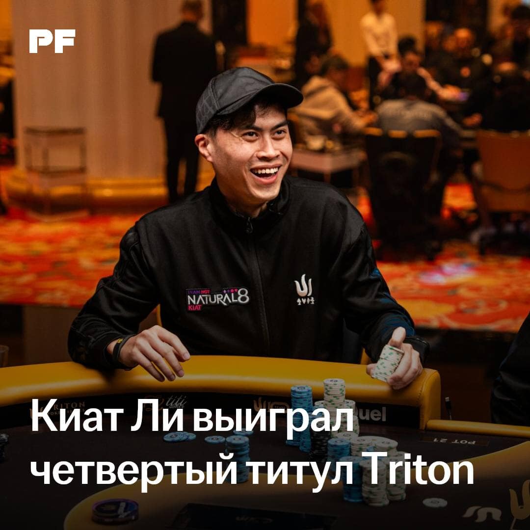 Malaysian Kiat Lee won $619,000 and claimed his fourth Triton Poker title